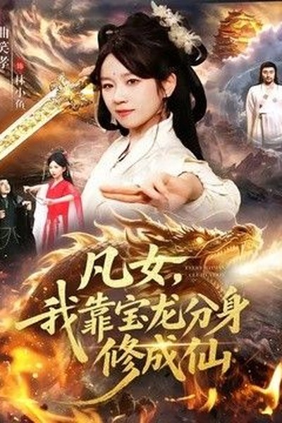 晨光万里 电影 2025