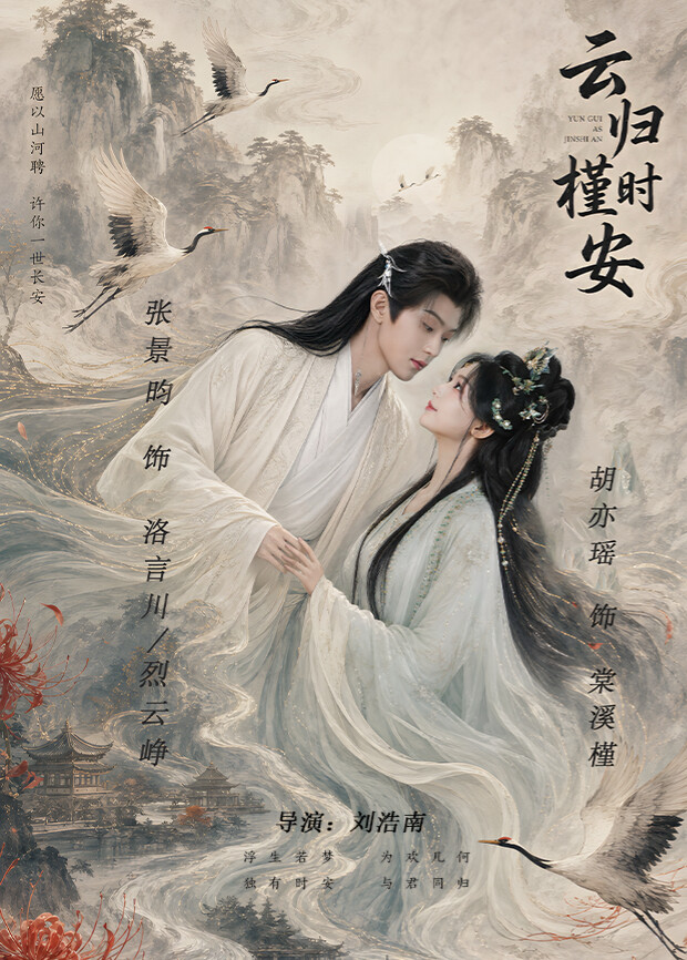 人间烟火 中国电视剧 2015